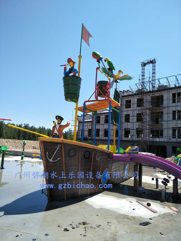 水上乐园设备