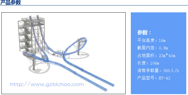 大回环滑梯（HT-42）_05(1)_副本.jpg